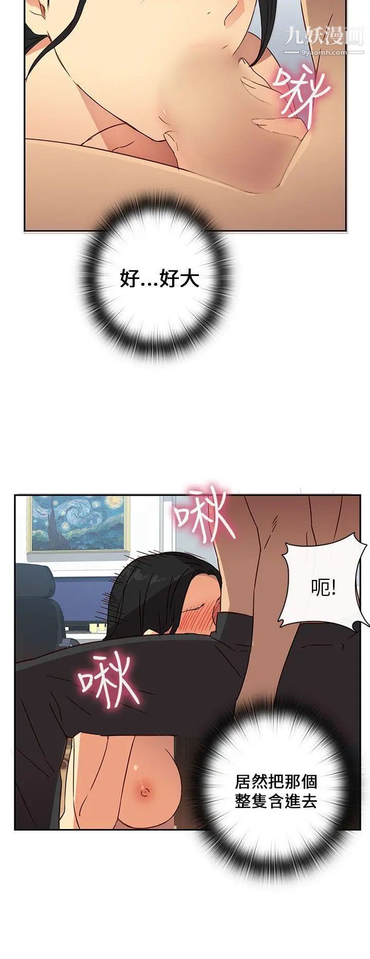 H校园第7话-偷窥教授