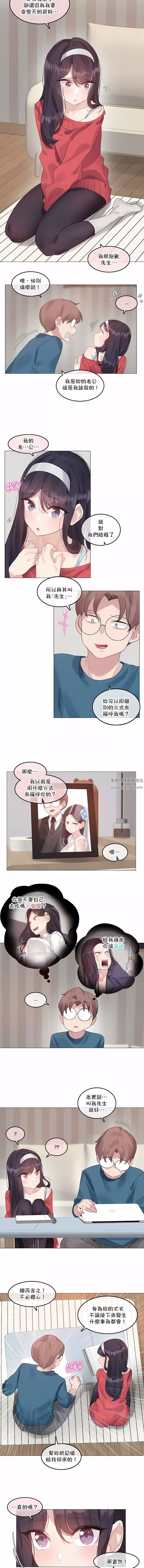 一個變態的日常生活第132話