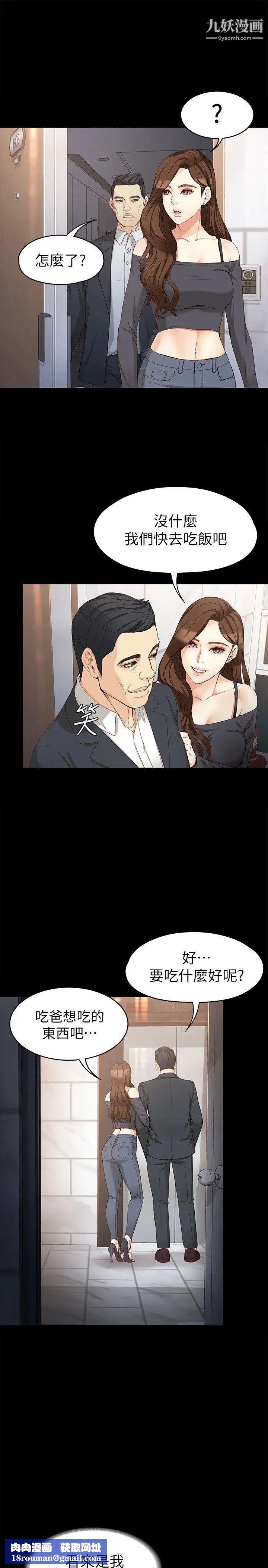 女大生世晶:无法自拔第32话-茹贞的转变