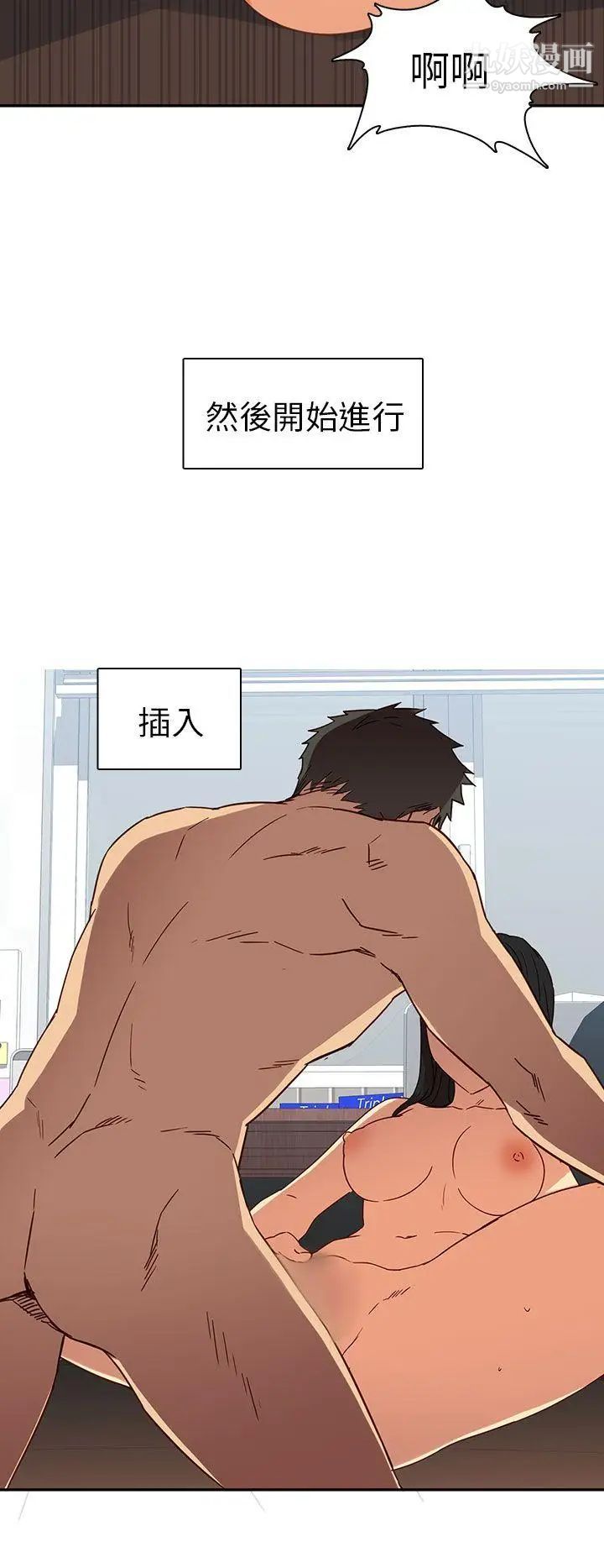 H校園第7話-偷窺教授