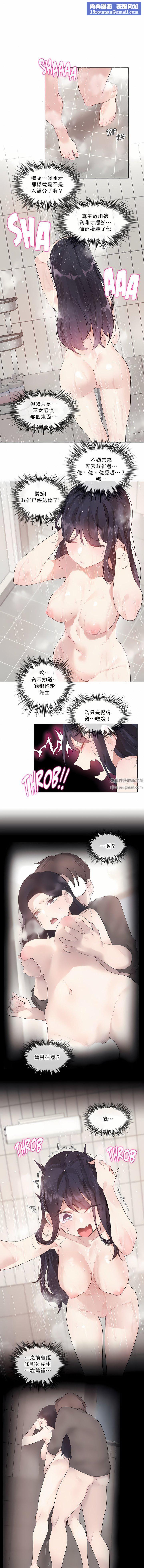 一个变态的日常生活第132话