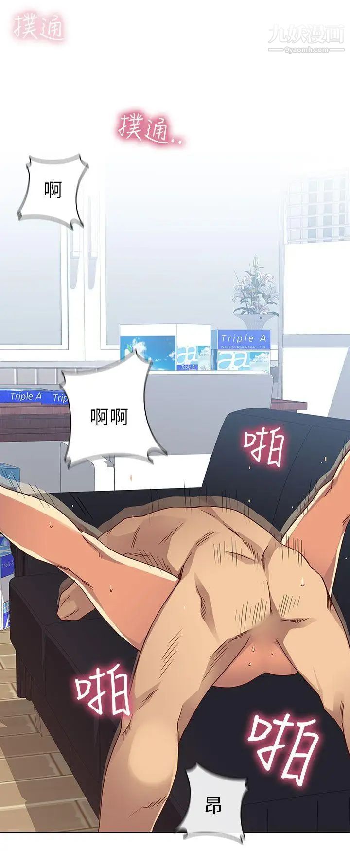 H校园第7话-偷窥教授