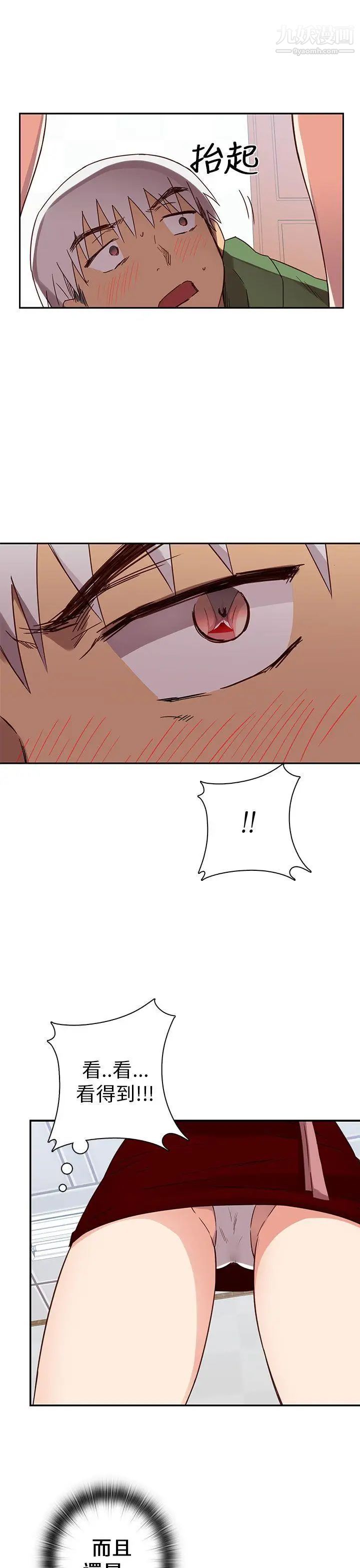 H校园第7话-偷窥教授