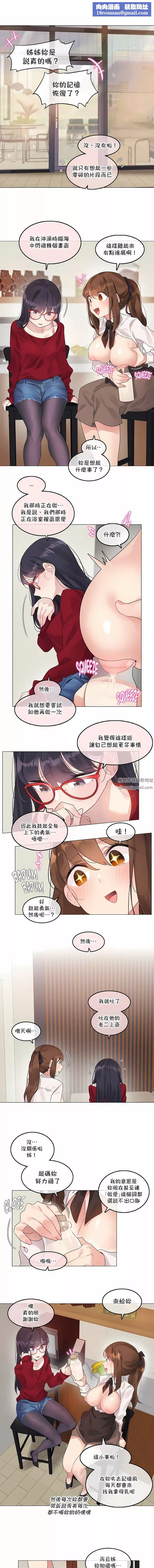 一個變態的日常生活第133話