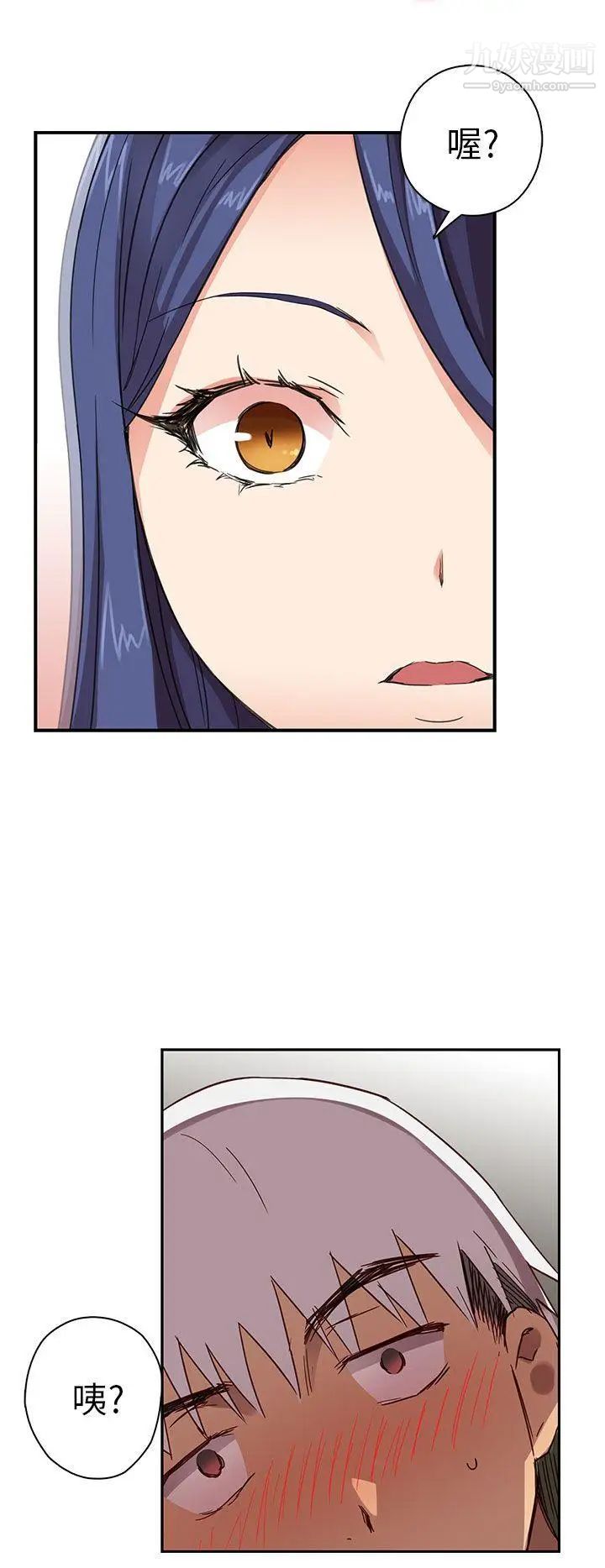 H校园第7话-偷窥教授