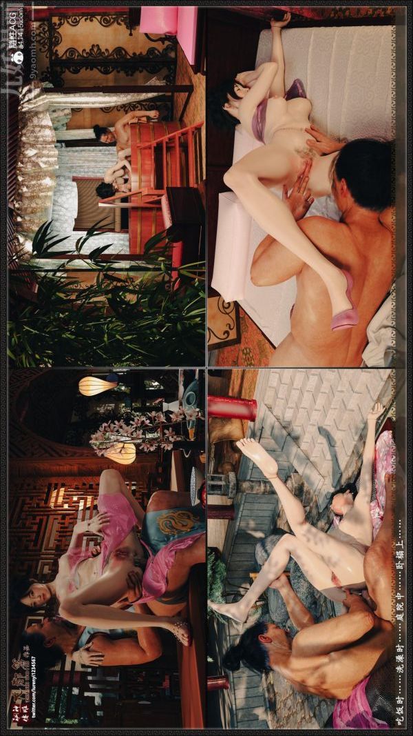 [3D]神雕秘传大都篇第六章-俏丫鬟-下03话