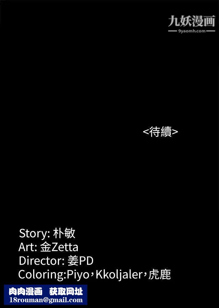 女大生世晶:无法自拔第32话-茹贞的转变