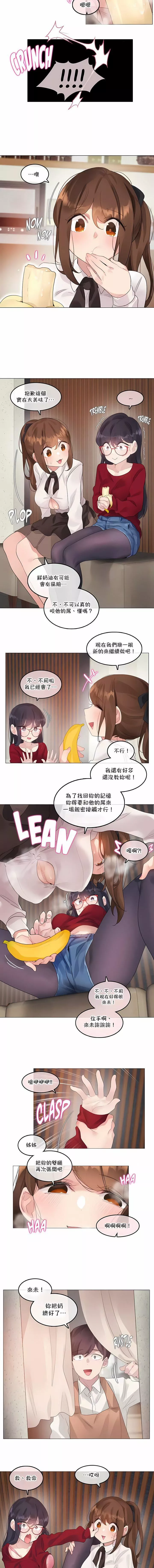 一個變態的日常生活第133話