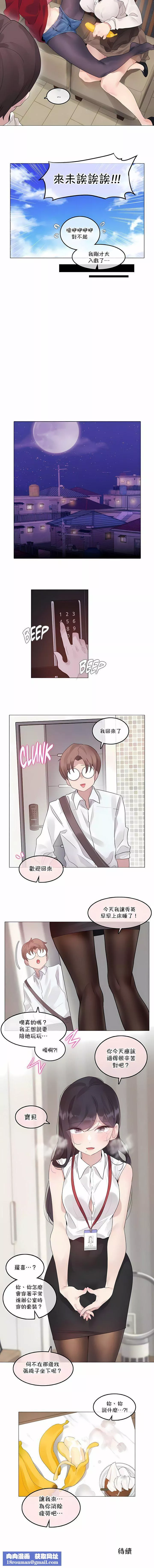 一個變態的日常生活第133話