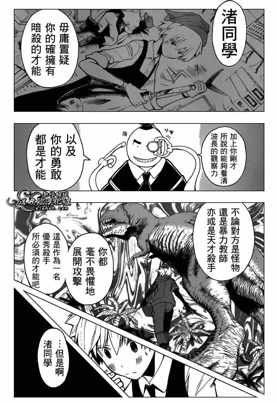 暗杀教室第112集