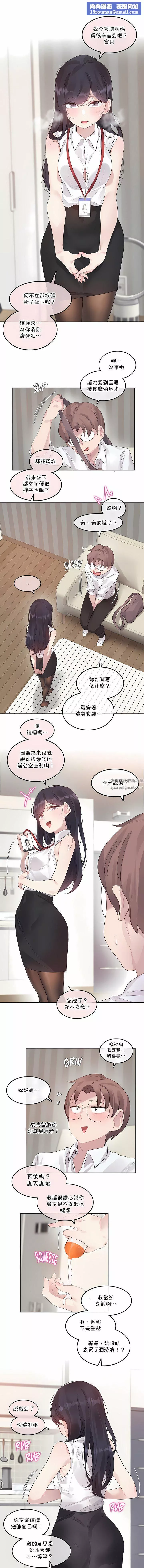 一個變態的日常生活第134話