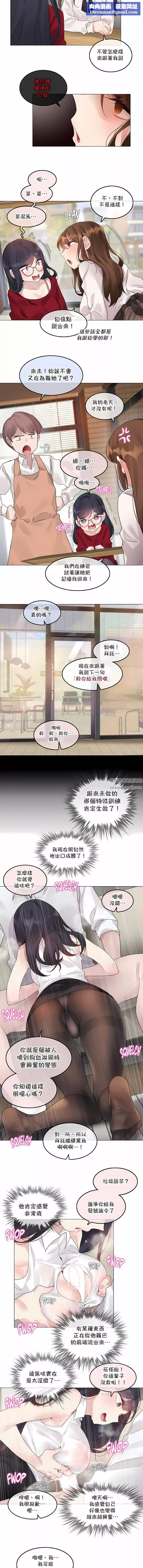 一个变态的日常生活-第134话 - 图片 4