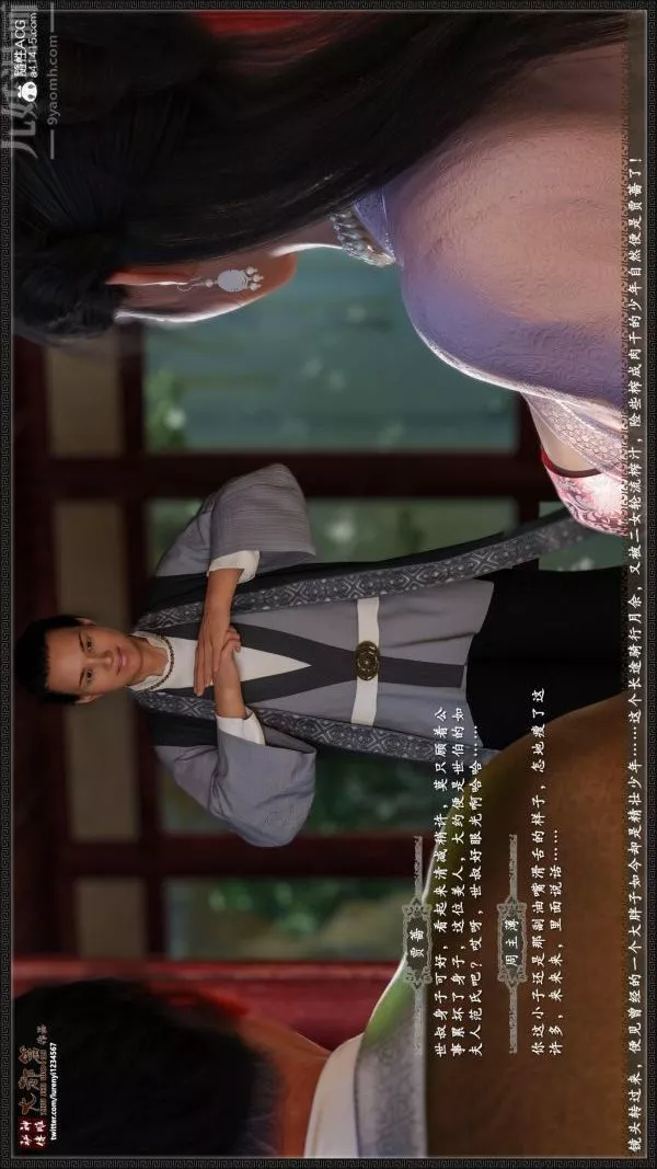 [3D]神雕秘传大都篇-第六章-俏丫鬟-下03话 - 图片 15