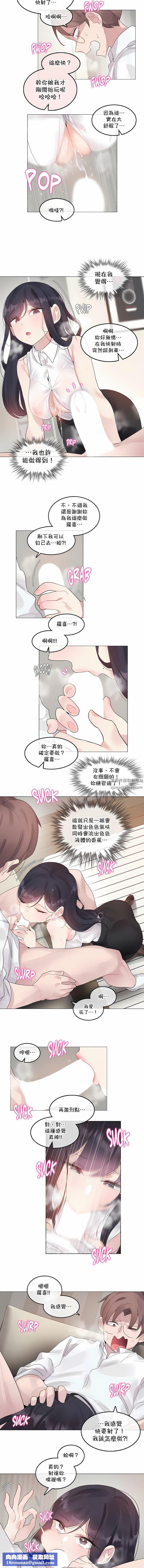 一个变态的日常生活第134话