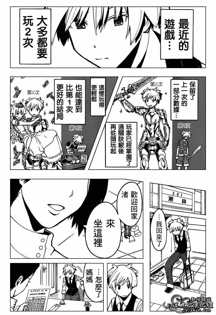 暗杀教室第112集