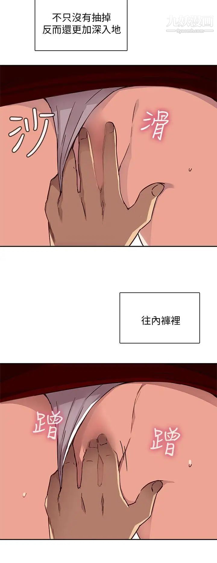 H校园第8话-与生俱来的天赋