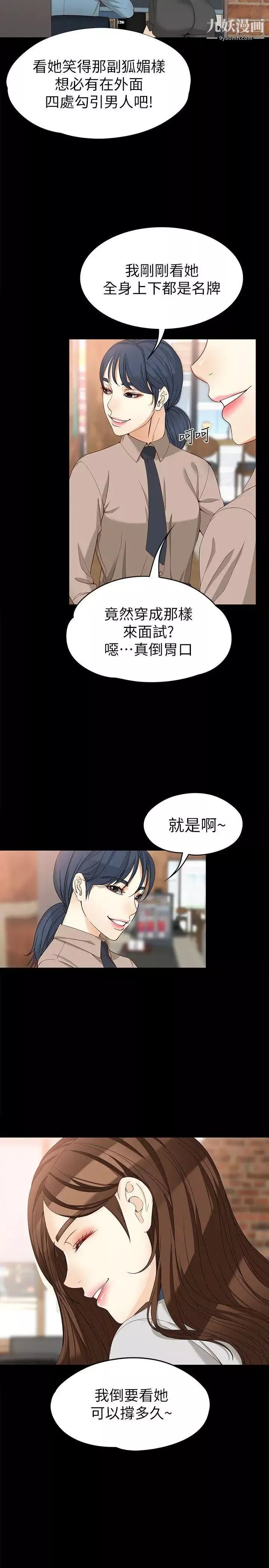 女大生世晶:无法自拔-第33话-咖啡厅工读生世晶 - 图片 9