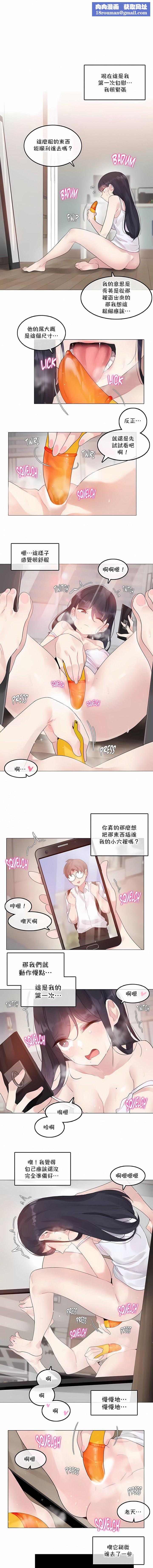一個變態的日常生活第135話