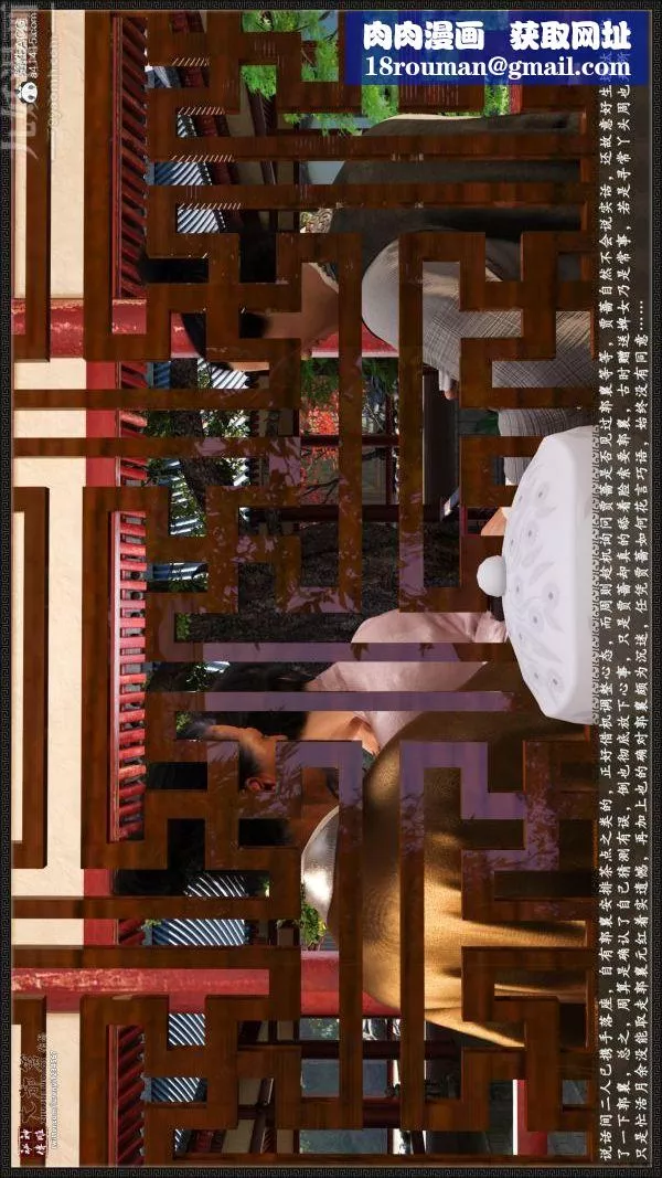 [3D]神雕秘传大都篇-第六章-俏丫鬟-下03话 - 图片 26