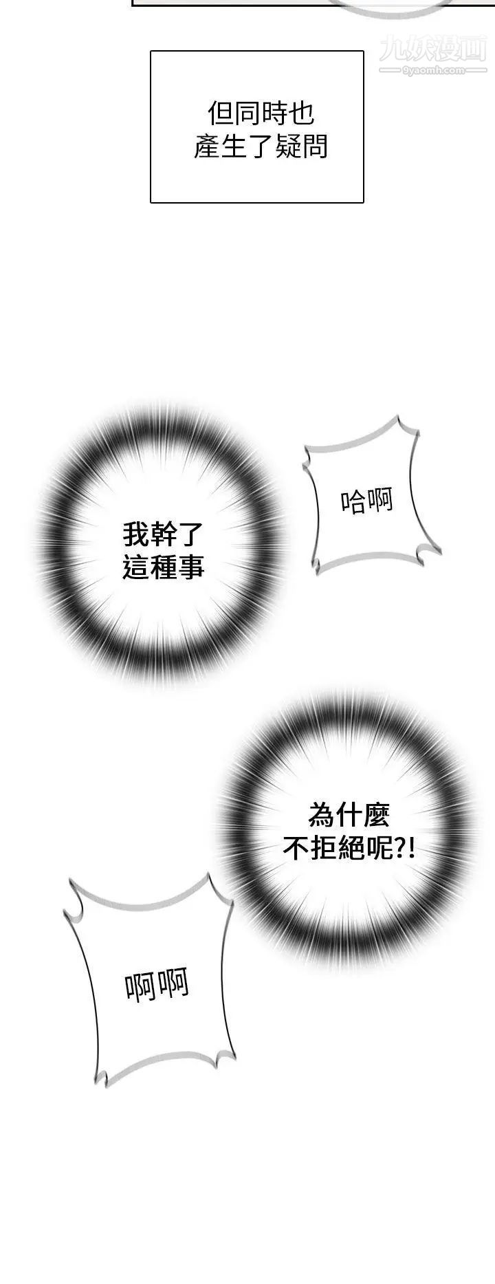 H校园第8话-与生俱来的天赋