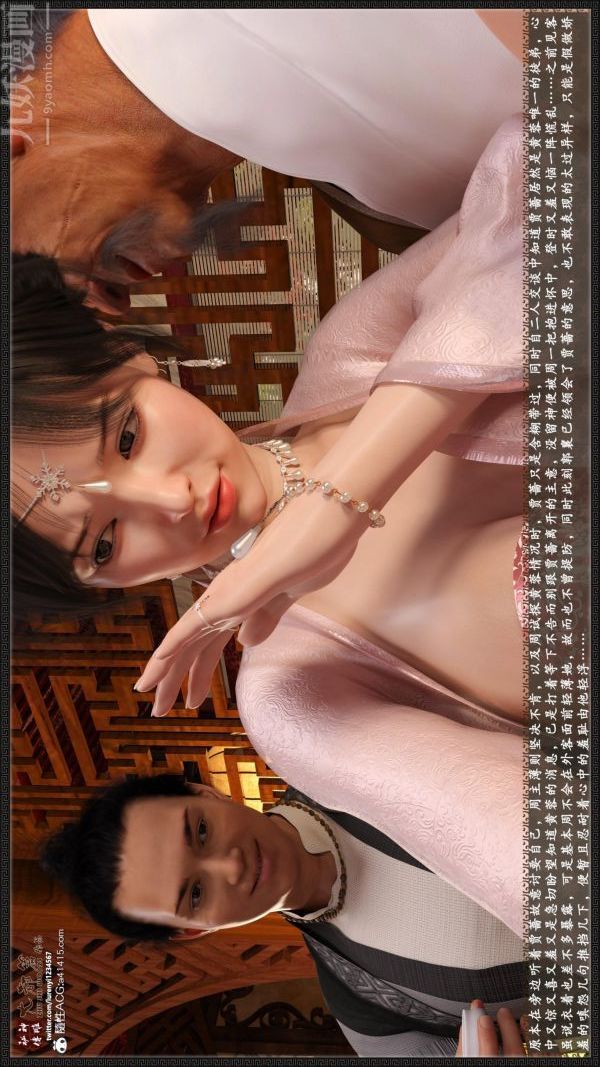 [3D]神雕秘传大都篇第六章-俏丫鬟-下03话