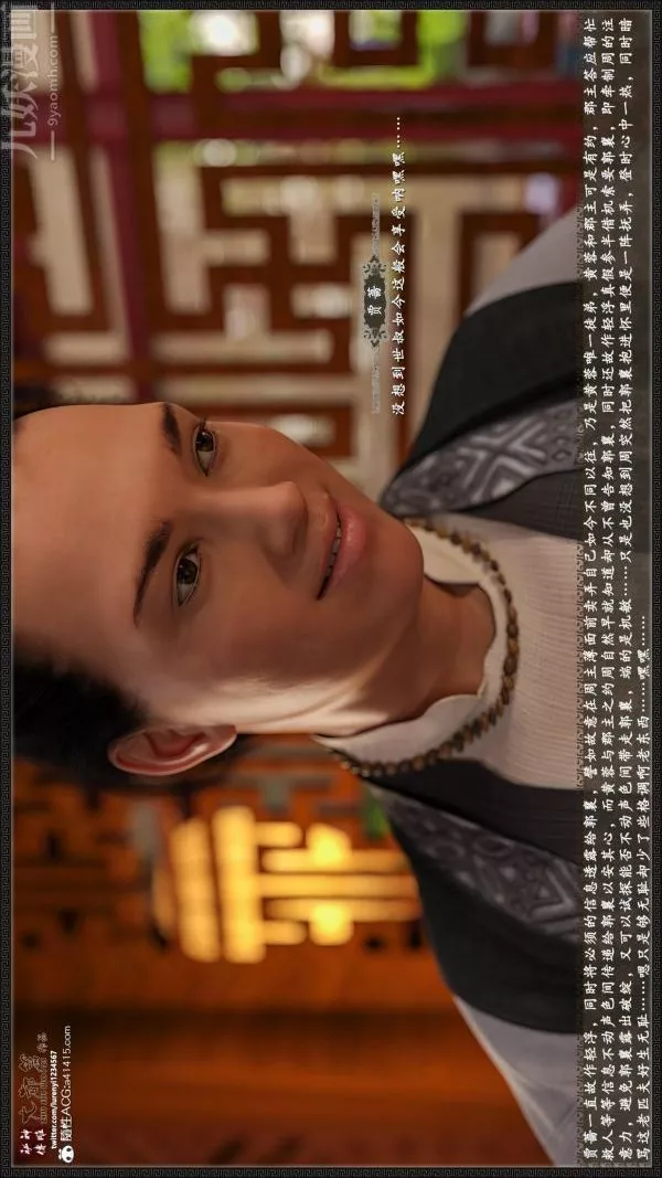 [3D]神雕秘传大都篇-第六章-俏丫鬟-下03话 - 图片 29