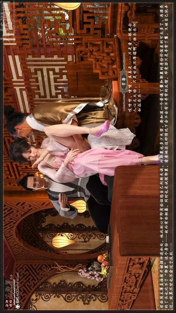 [3D]神雕秘传大都篇-第六章-俏丫鬟-下03话 - 图片 32