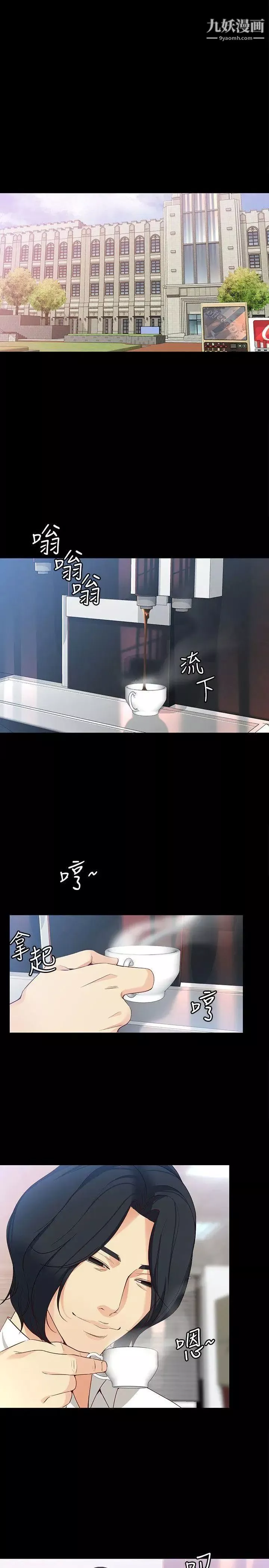 女大生世晶:无法自拔-第33话-咖啡厅工读生世晶 - 图片 19