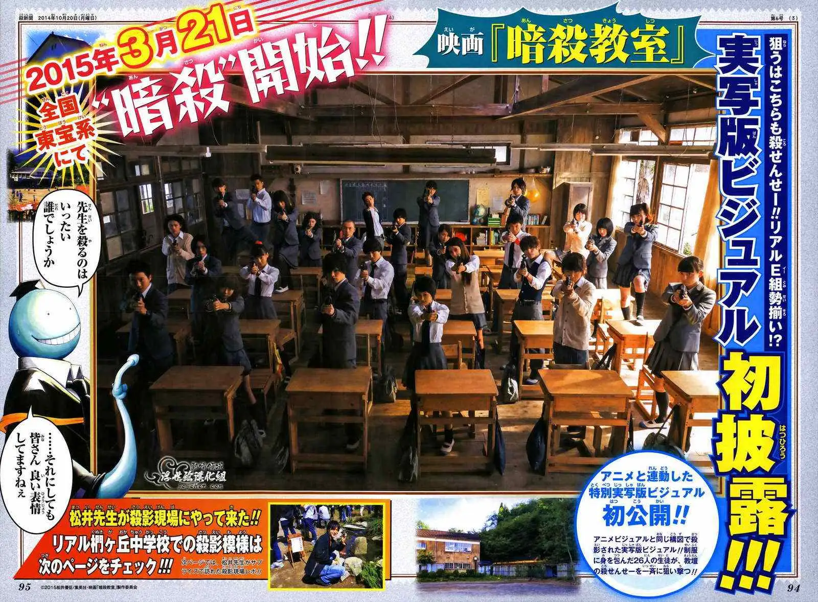 暗杀教室第112集