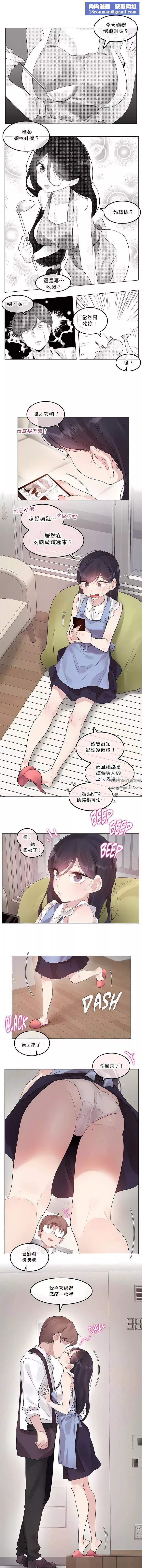 一个变态的日常生活-第136话 - 图片 1