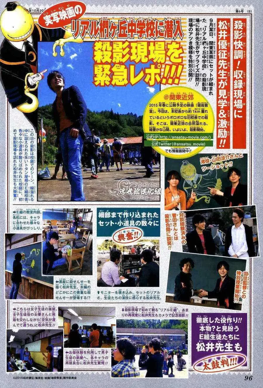 暗杀教室-第112集 - 图片 24