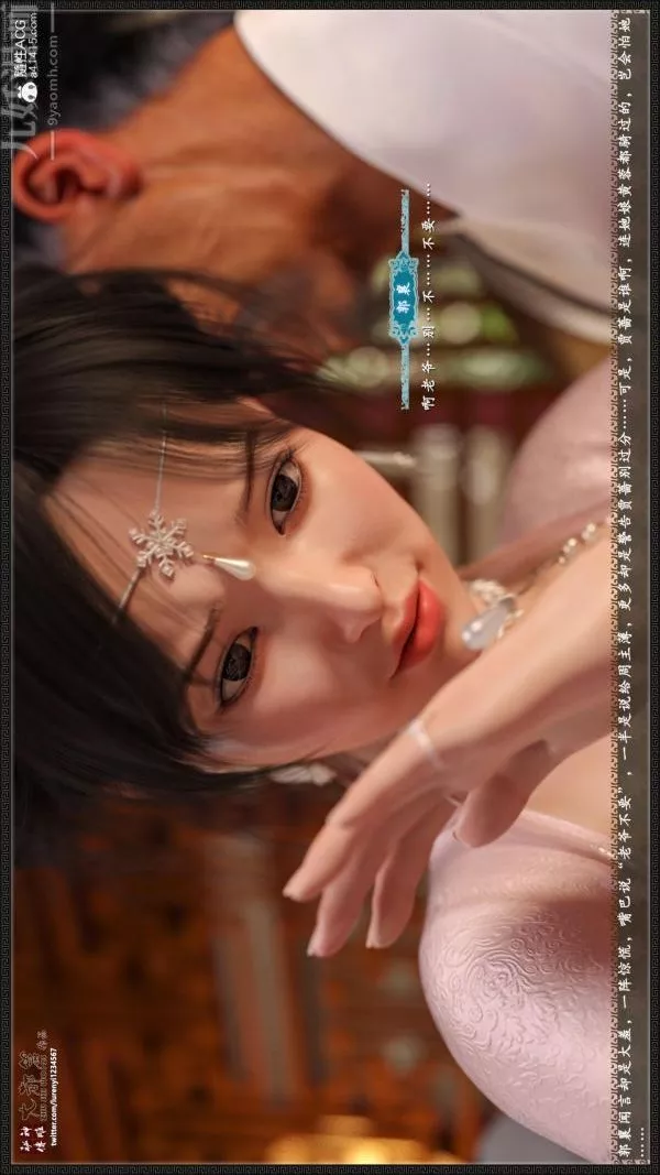 [3D]神雕秘傳大都篇第六章-俏丫鬟-下03話