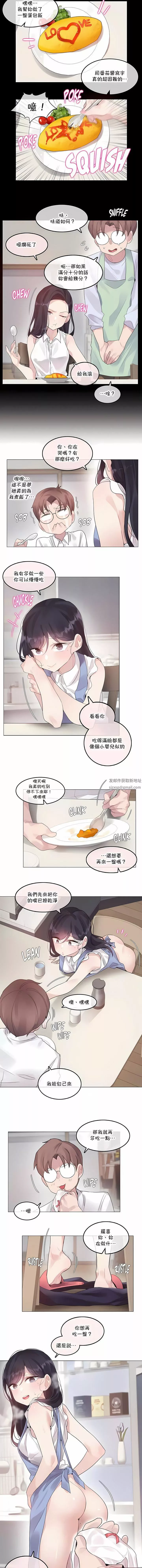 一个变态的日常生活-第136话 - 图片 3