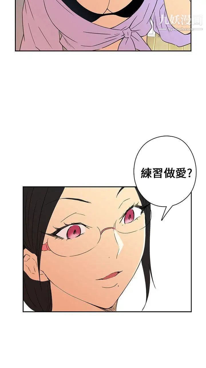 H校園第8話-與生俱來的天賦