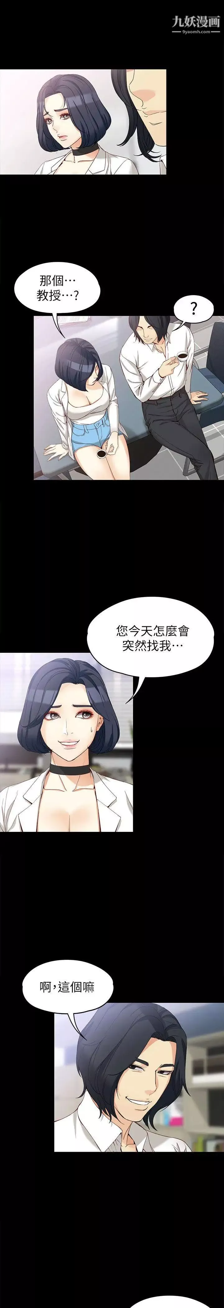 女大生世晶:无法自拔-第33话-咖啡厅工读生世晶 - 图片 25
