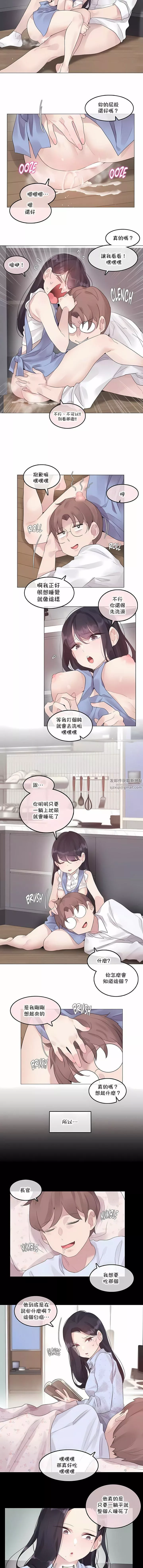 一個變態的日常生活第136話