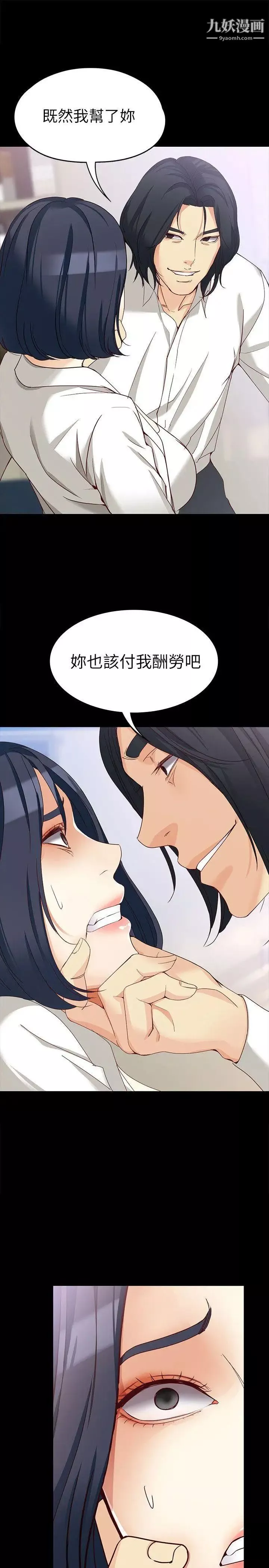 女大生世晶:无法自拔-第33话-咖啡厅工读生世晶 - 图片 28