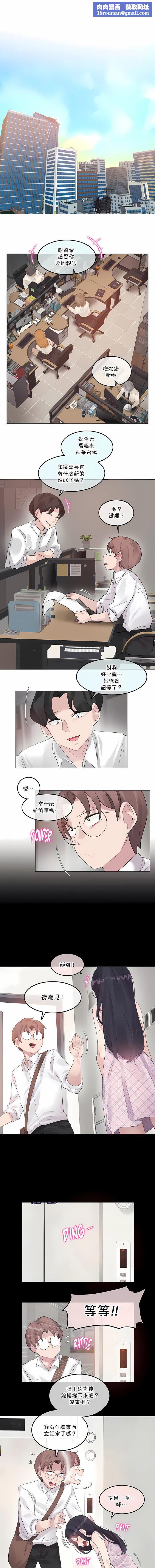 一个变态的日常生活第137话