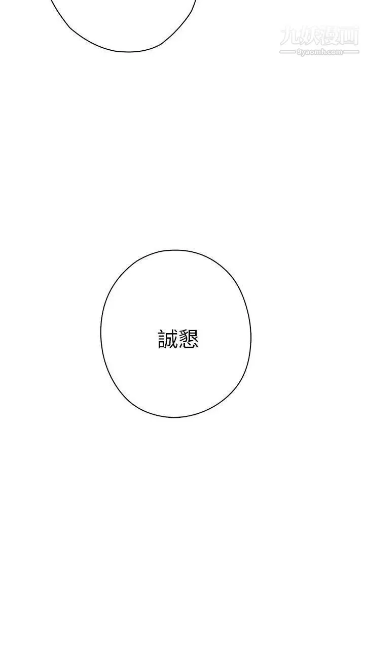 H校園第8話-與生俱來的天賦
