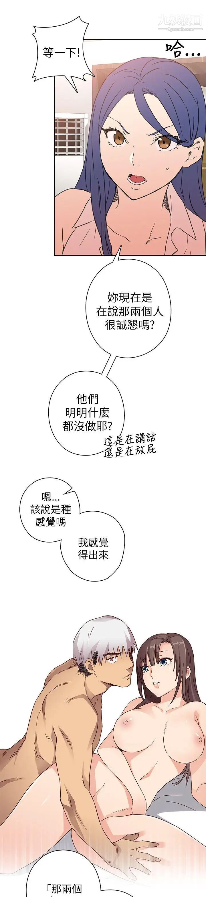 H校园第8话-与生俱来的天赋