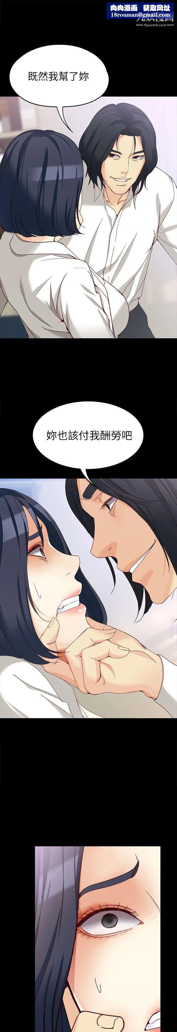 女大生世晶:無法自拔第34話-只要能搶回真宇