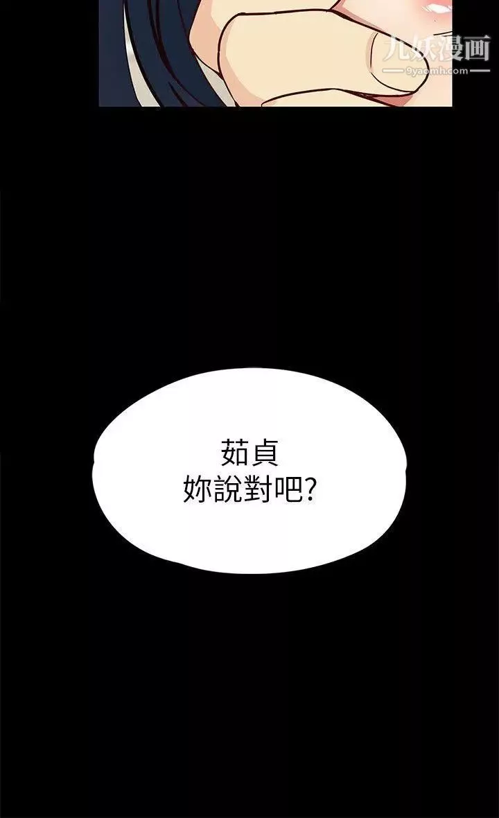 女大生世晶:無法自拔第34話-只要能搶回真宇