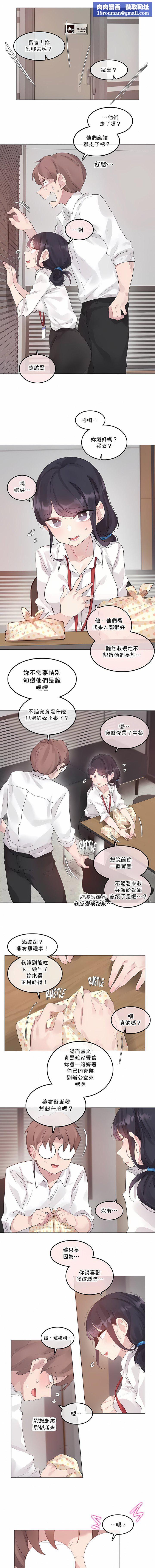 一個變態的日常生活第137話