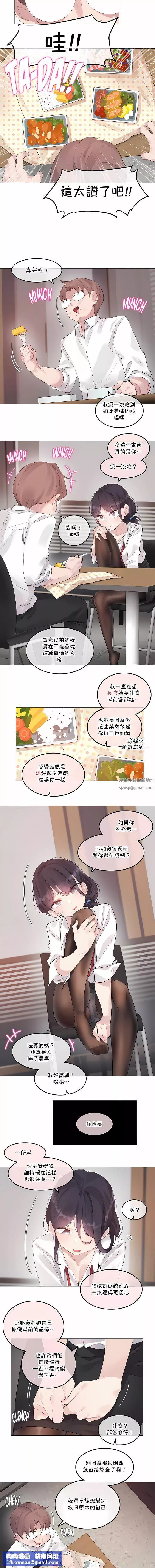 一個變態的日常生活第137話
