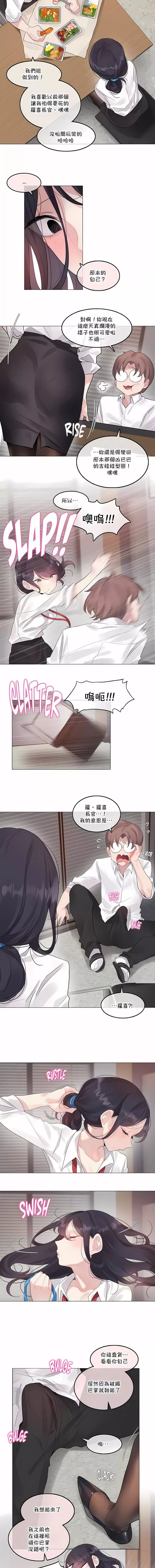 一个变态的日常生活-第137话 - 图片 6