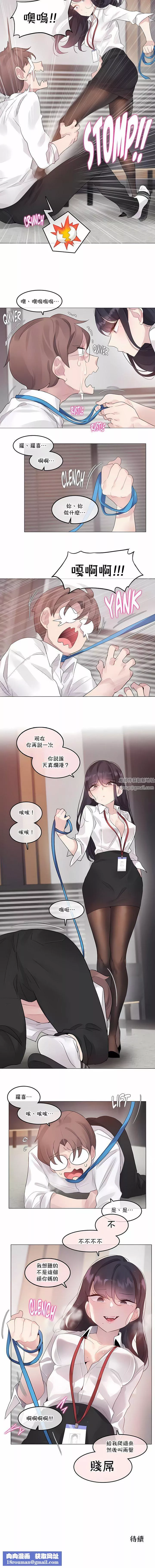 一个变态的日常生活-第137话 - 图片 7