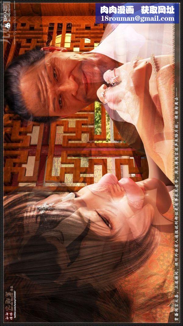 [3D]神雕秘传大都篇第六章-俏丫鬟-下04话