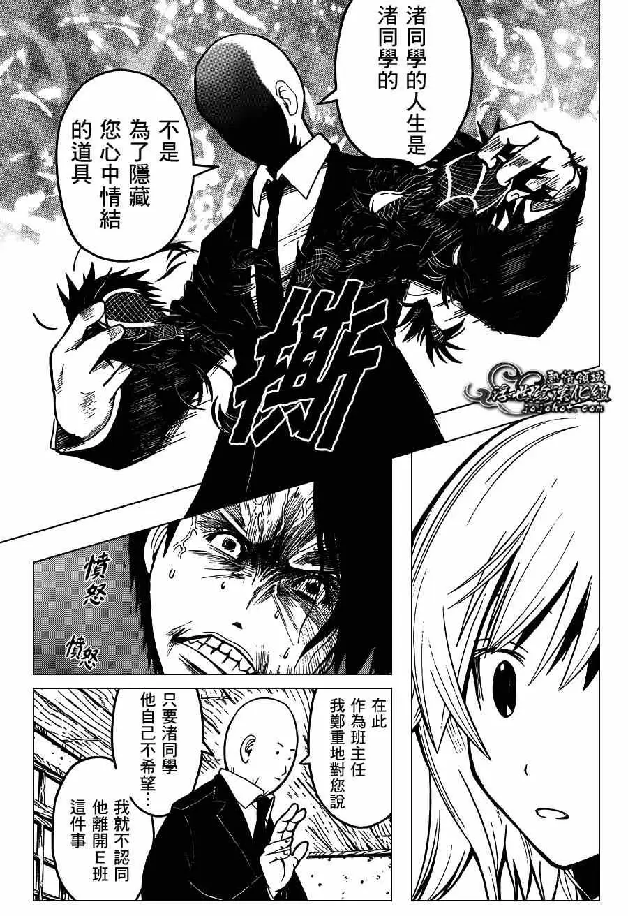 暗杀教室第113集