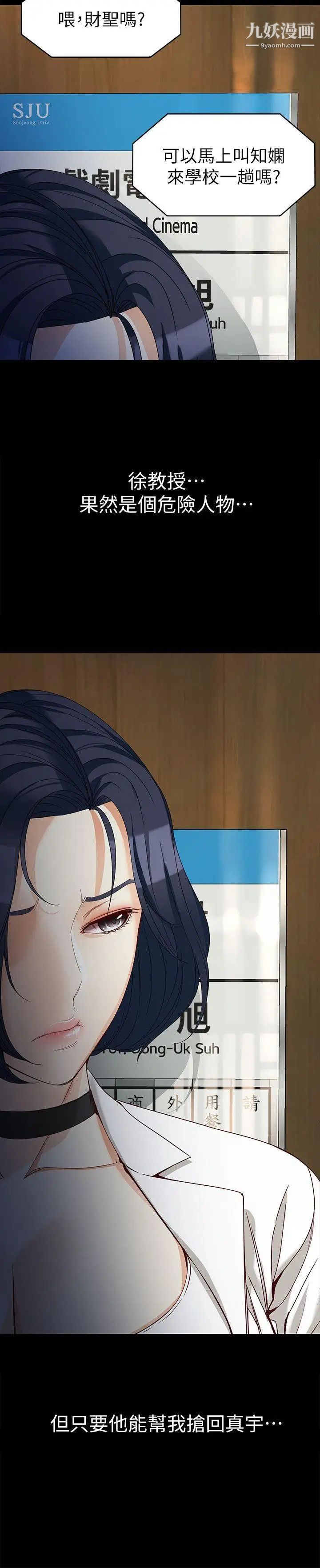 女大生世晶:无法自拔第34话-只要能抢回真宇