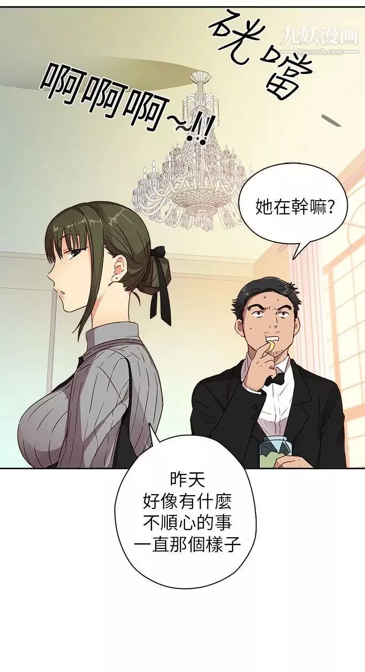 H校園第9話-特別的禮物